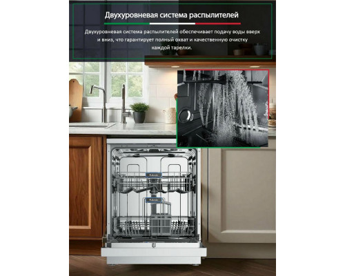 Посудомоечная машина ARDO DTH1362W2 Посудомоечная машина ARDO DTH1362W2