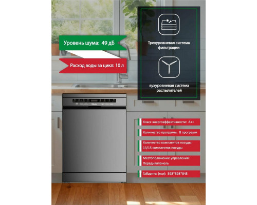 Посудомоечная машина ARDO DTH1563S2 Посудомоечная машина ARDO DTH1563S2