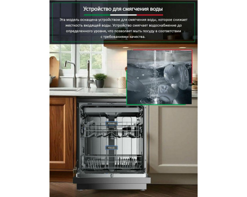 Посудомоечная машина ARDO DTH1563S2 Посудомоечная машина ARDO DTH1563S2