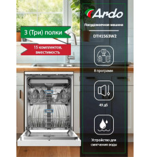 Посудомоечная машина ARDO DTH1563W2