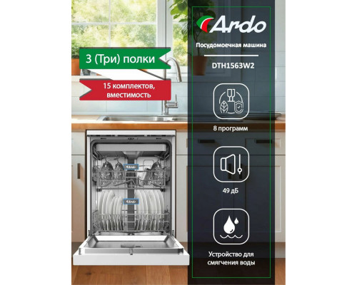 Посудомоечная машина ARDO DTH1563W2 Посудомоечная машина ARDO DTH1563W2