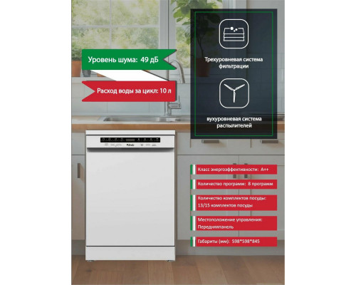 Посудомоечная машина ARDO DTH1563W2 Посудомоечная машина ARDO DTH1563W2