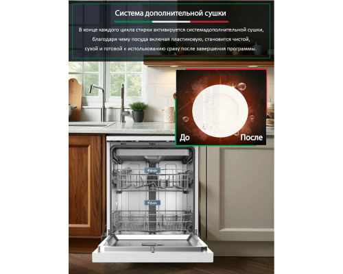 Посудомоечная машина ARDO DTH1563W2 Посудомоечная машина ARDO DTH1563W2