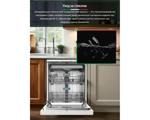 Посудомоечная машина ARDO DTH1563W2 Посудомоечная машина ARDO DTH1563W2