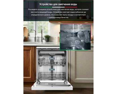 Посудомоечная машина ARDO DTH1563W2 Посудомоечная машина ARDO DTH1563W2
