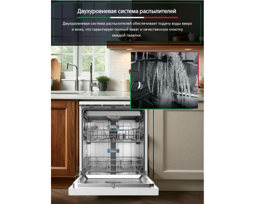 Посудомоечная машина ARDO DTH1563W2 Посудомоечная машина ARDO DTH1563W2