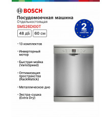 Посудомоечная машина Bosch SMS26DI00T