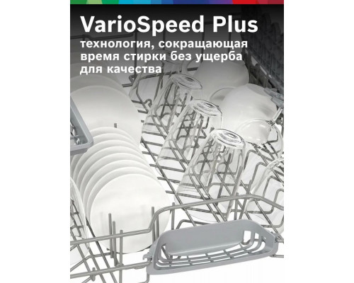 Посудомоечная машина Bosch SMS26DI00T