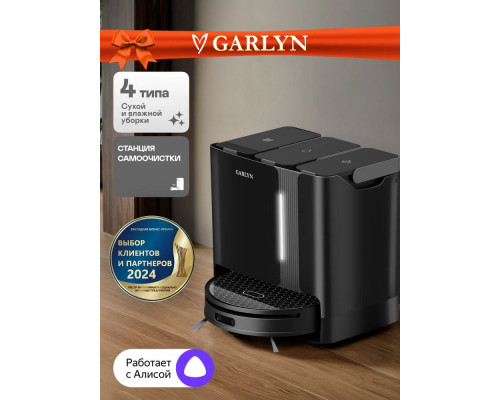 Робот-пылесос GARLYN SR-1000 Робот-пылесос GARLYN SR-1000
