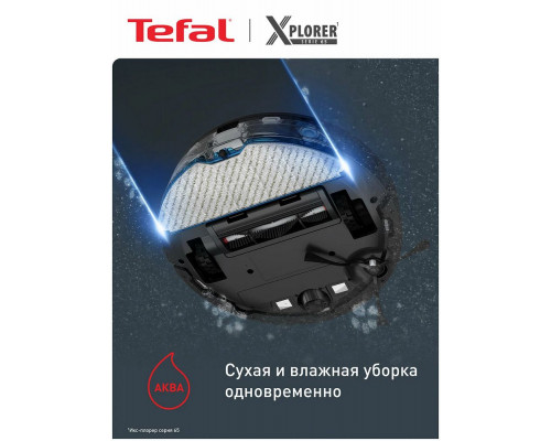 Робот-пылесос TEFAL RG8L65WH Робот-пылесос TEFAL RG8L65WH
