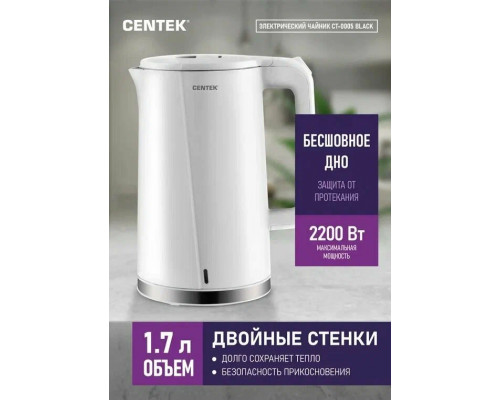 Чайник Centek CT-0005 белый Чайник Centek CT-0005 белый