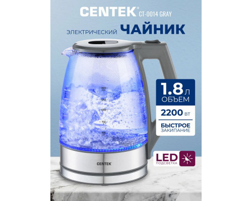 Чайник Centek CT-0014 серый Чайник Centek CT-0014 серый