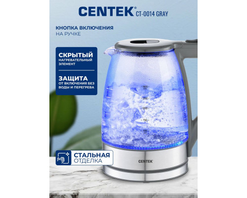 Чайник Centek CT-0014 серый Чайник Centek CT-0014 серый