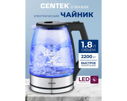 Чайник Centek CT-0014 черный Чайник Centek CT-0014 черный