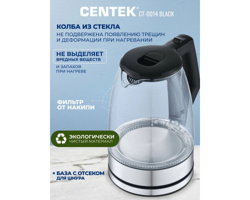 Чайник Centek CT-0014 черный Чайник Centek CT-0014 черный