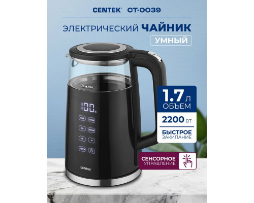 Чайник Centek CT-0039 черный Чайник Centek CT-0039 черный