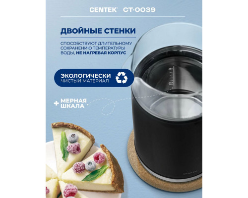 Чайник Centek CT-0039 черный Чайник Centek CT-0039 черный
