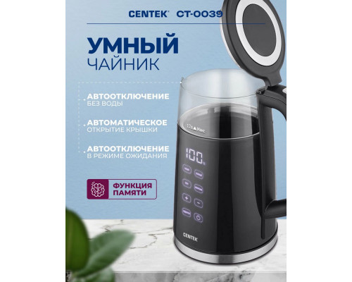Чайник Centek CT-0039 черный Чайник Centek CT-0039 черный