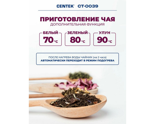 Чайник Centek CT-0039 черный Чайник Centek CT-0039 черный