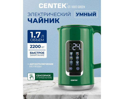 Чайник Centek CT-1003 Green Чайник Centek CT-1003 Green