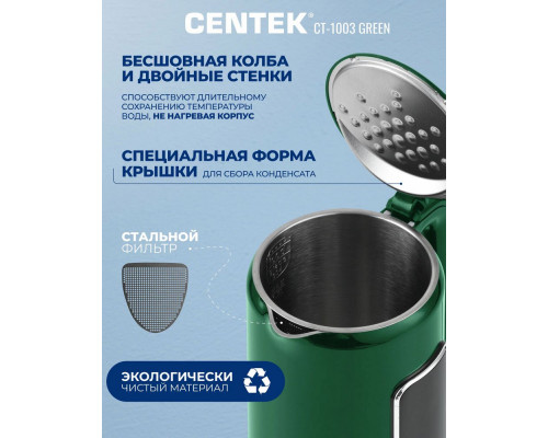 Чайник Centek CT-1003 Green Чайник Centek CT-1003 Green