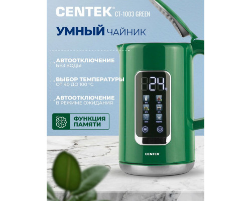 Чайник Centek CT-1003 Green Чайник Centek CT-1003 Green