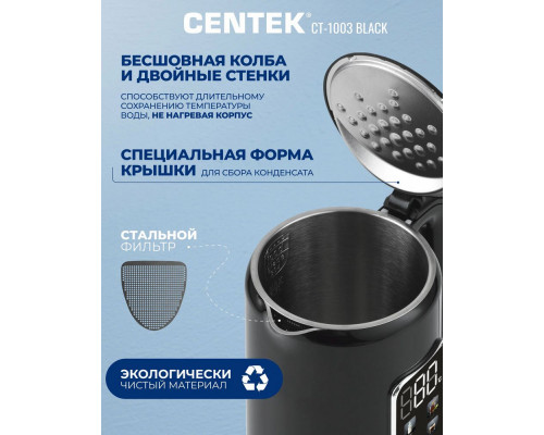 Чайник Centek CT-1003 черный Чайник Centek CT-1003 черный