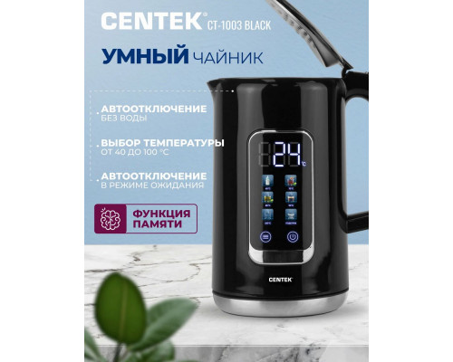 Чайник Centek CT-1003 черный Чайник Centek CT-1003 черный