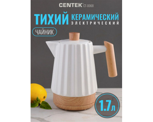 Чайник CENTEK CT-0068 Чайник CENTEK CT-0068