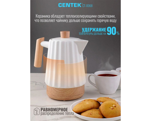 Чайник CENTEK CT-0068 Чайник CENTEK CT-0068