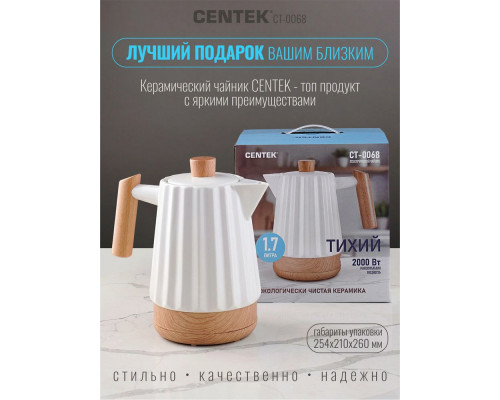 Чайник CENTEK CT-0068 Чайник CENTEK CT-0068