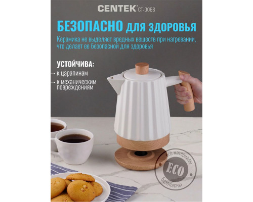 Чайник CENTEK CT-0068 Чайник CENTEK CT-0068