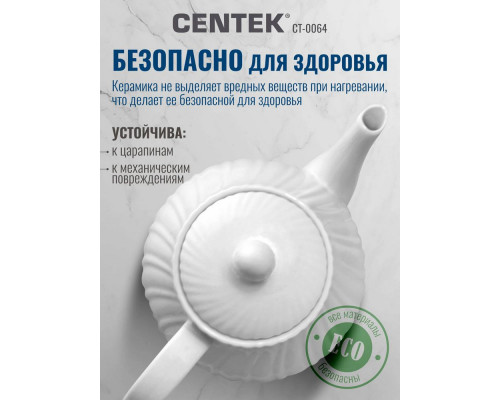 Чайник Centek CT-0064 Чайник Centek CT-0064