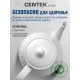 Чайник Centek CT-0064
