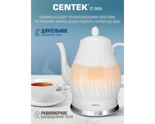 Чайник Centek CT-0064 Чайник Centek CT-0064