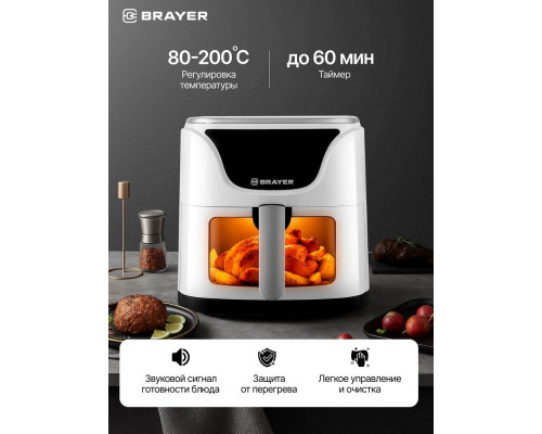 Аэрогриль BRAYER BR2036WH Аэрогриль BRAYER BR2036WH