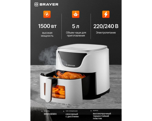 Аэрогриль BRAYER BR2036WH Аэрогриль BRAYER BR2036WH