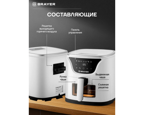 Аэрогриль BRAYER BR2036WH Аэрогриль BRAYER BR2036WH