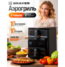 Аэрогриль BRAYER BR2048