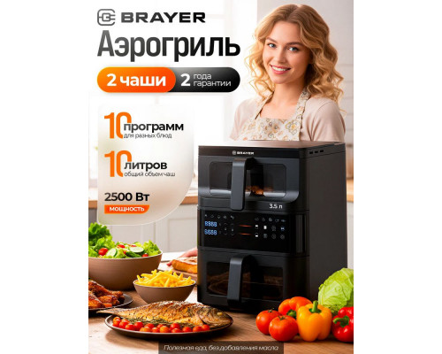 Аэрогриль BRAYER BR2048 Аэрогриль BRAYER BR2048