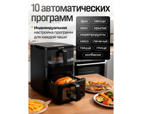 Аэрогриль BRAYER BR2048 Аэрогриль BRAYER BR2048