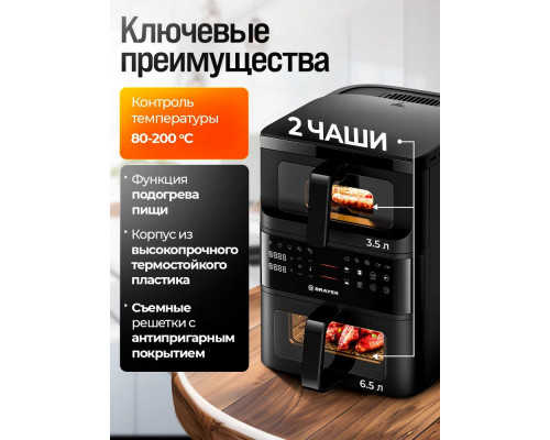 Аэрогриль BRAYER BR2048 Аэрогриль BRAYER BR2048