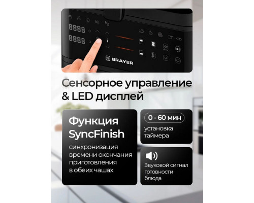 Аэрогриль BRAYER BR2048 Аэрогриль BRAYER BR2048