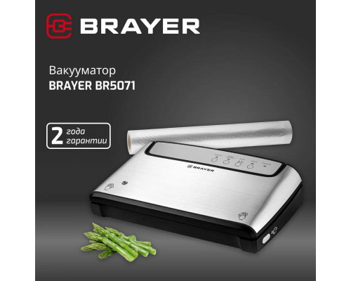 Вакуумный упаковщик BRAYER BR5071 Вакуумный упаковщик BRAYER BR5071