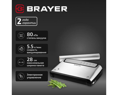 Вакуумный упаковщик BRAYER BR5071 Вакуумный упаковщик BRAYER BR5071