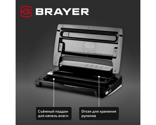 Вакуумный упаковщик BRAYER BR5071 Вакуумный упаковщик BRAYER BR5071