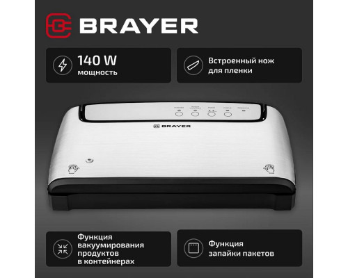 Вакуумный упаковщик BRAYER BR5071 Вакуумный упаковщик BRAYER BR5071