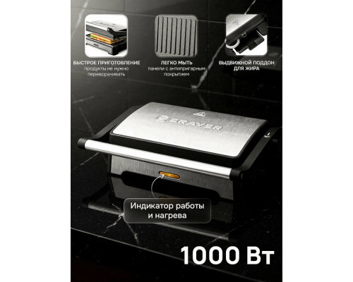 Гриль BRAYER BR2011 Гриль BRAYER BR2011