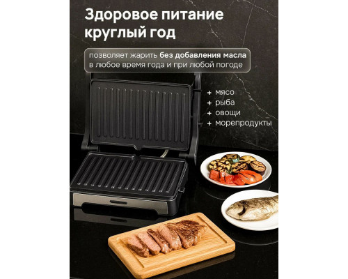 Гриль BRAYER BR2011 Гриль BRAYER BR2011