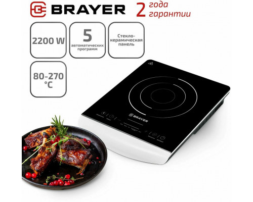 Настольная плита BRAYER BR2801 Настольная плита BRAYER BR2801